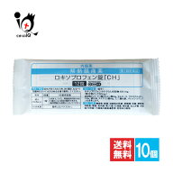 【第1類医薬品】★ロキソプロフェン錠「CH」 12錠×10個セット【中央製薬】ロキソニンと同じ成分配合 袋…