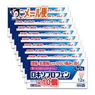 【第1類医薬品】★ロキソプロフェン錠 12錠入り×10個セット ロキソニンと同じ成分配合【皇漢堂製薬】頭…