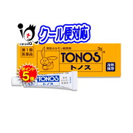 【19日限定ポイント5倍】【第1類医薬品】トノス 3g【大東製薬】【トノスハリーマーク】男性ホルモン軟膏…
