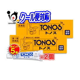 【19日限定ポイント5倍】【第1類医薬品】トノス 3g×2個セット【大東製薬】【トノスハリーマーク】男性ホルモン軟膏剤 ※15度以下での保管の為クール便で配送させて頂きます 精力減退 早漏 勃起力減退 性器不全 遺精 夢精 テストステロン クリームタイプ 塗り薬