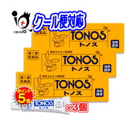 【19日限定ポイント5倍】【第1類医薬品】トノス 3g×3個セット【大東製薬】【トノスハリーマーク】男性ホ…