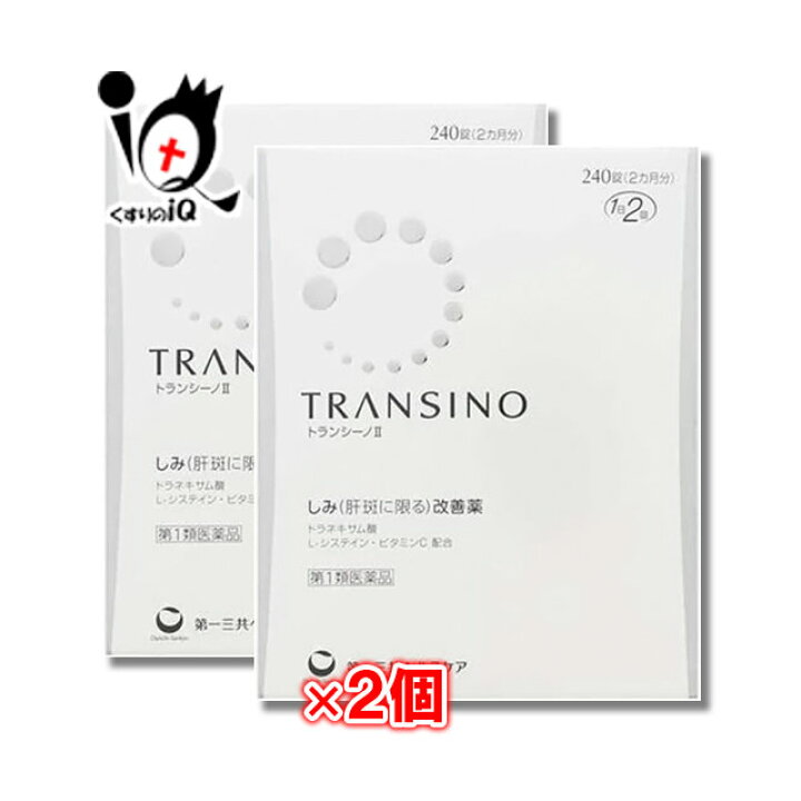 市場】【第1類医薬品】トランシーノII 240錠×2個セット トランシーノ2 : くすりのiQ 市場】【第1類医薬品】トランシーノII 240錠×2個セット トランシーノ2 : くすりのiQ