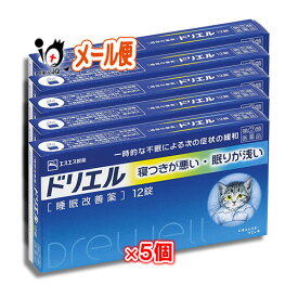 【指定第2類医薬品】ドリエル 12錠 × 5個セット 【エスエス製薬】