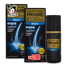 【第3類医薬品】カロヤン プログレEX O 120mL×2個セット【第一三共ヘルスケア】発毛剤 発毛促進 血行促進 増毛 抜け毛予防 カルプロニウム ふけ かゆみ AGA 髪質 頭皮ケア 増やす 生える 効く おすすめ