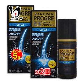 【19日限定ポイント5倍】【第3類医薬品】カロヤン プログレEX O 120mL×2個セット【第一三共ヘルスケア】発毛剤 発毛促進 血行促進 増毛 抜け毛予防 カルプロニウム ふけ かゆみ AGA 髪質 頭皮ケア 増やす 生える 効く おすすめ