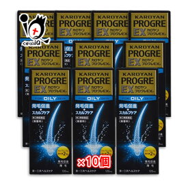 【第3類医薬品】カロヤン プログレEX O 120mL×10個セット【第一三共ヘルスケア】発毛剤 発毛促進 血行促進 増毛 抜け毛予防 カルプロニウム ふけ かゆみ AGA 髪質 頭皮ケア 増やす 生える 効く おすすめ