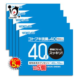 【19日限定ポイント5倍】【第2類医薬品】コトブキ浣腸 40 40g×10個入×5箱セット【ムネ製薬】