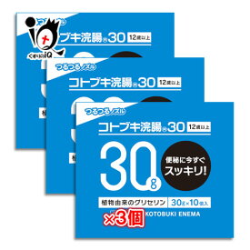 【第2類医薬品】コトブキ浣腸 30　30g x 10個入 x 3箱セット【ムネ製薬】