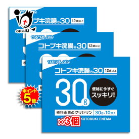【19日限定ポイント5倍】【第2類医薬品】コトブキ浣腸 30　30g×10個入×3箱セット【ムネ製薬】