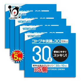 【19日限定ポイント5倍】【第2類医薬品】コトブキ浣腸 30　30g×10個入×5箱セット【ムネ製薬】