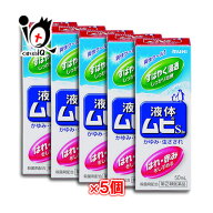 【指定第2類医薬品】★液体ムヒS2a 50mL×5個セット 【池田模範堂】