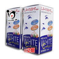 【第3類医薬品】ネオビタホワイトCプラス「クニヒロ」 240錠×2個セット【皇漢堂製薬】しみ シミ そばか…