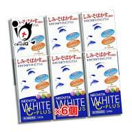 【第3類医薬品】ネオビタホワイトCプラス「クニヒロ」 240錠×6個セット【皇漢堂製薬】しみ シミ そばか…