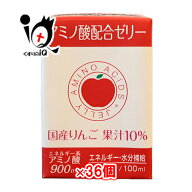 アミノ酸配合ゼリー 100mL×36個セット【LEOC レオックフーズ】エネルギー、水分補給 ＋アミノ酸