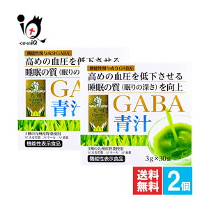 y@\\HizBGreenFarmJ_PA GABA` 30×2ZbgyBGreenFarmzyVziz߂̌ቺ ̎(̐[)