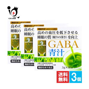 y@\\HizBGreenFarmJ_PA GABA` 30×3ZbgyBGreenFarmzyVziz߂̌ቺ ̎(̐[)