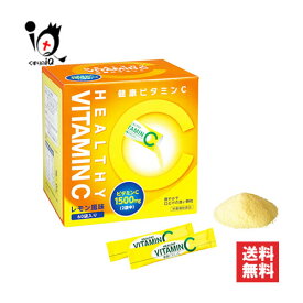 【栄養補助食品】健康ビタミンC 60包【エル・エスコーポレーション】レモン風味 水なしで簡単においしくビタミンC補給 サプリメント レモン約75個分のビタミンC