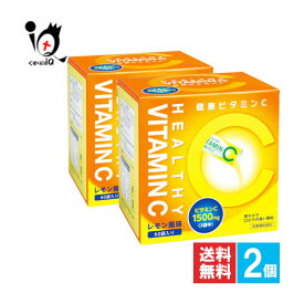 【栄養補助食品】健康ビタミンC 60包×2個セット【エル・エスコーポレーション】レモン風味 水なしで簡単においしくビタミンC補給 サプリメント レモン約75個分のビタミンC