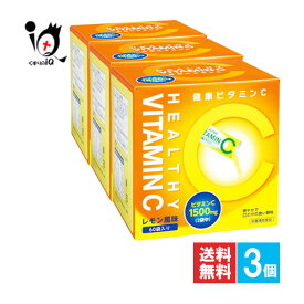 【栄養補助食品】健康ビタミンC 60包×3個セット【エル・エスコーポレーション】レモン風味 水なしで簡単においしくビタミンC補給 サプリメント レモン約75個分のビタミンC