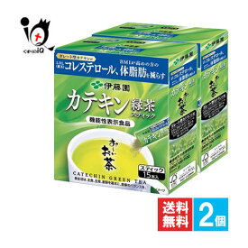 【機能性表示食品】お～いお茶 カテキン緑茶 スティック 12g(0.8×15本)×2個セット【伊藤園】BMI高めの方の悪玉コレステロール、体脂肪を減らす ガレート型カテキン394mg配合