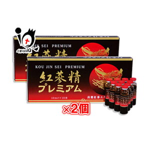 紅参精プレミアム 10ml×10本入×2個セット【すみや】【訳あり特別価格】活力とめぐりを届ける高濃度 高麗紅蔘ドリンク 高麗人参 朝鮮人参 6年根 エキス 免疫 サポニン ジンセノサイド 紅参