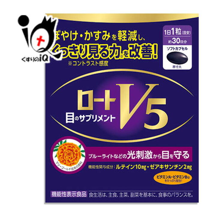 楽天市場】【機能性表示食品】ロートV5(ファイブ)a 30粒【ロート 