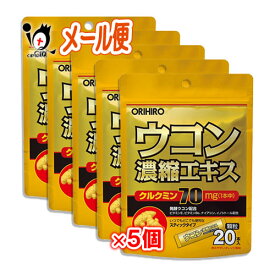 ウコン濃縮エキス顆粒 20本入×5個セット【ORIHIRO オリヒロ】オレンジ風味顆粒タイプ クルクミン1本中70mg配合 スティックタイプ