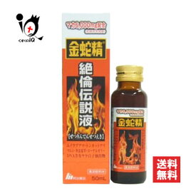 金蛇精絶倫伝説液 50mL【明治薬品】マカ6000mg配合 毎日の健康管理やガッツの足りない時にサポートするドリンク