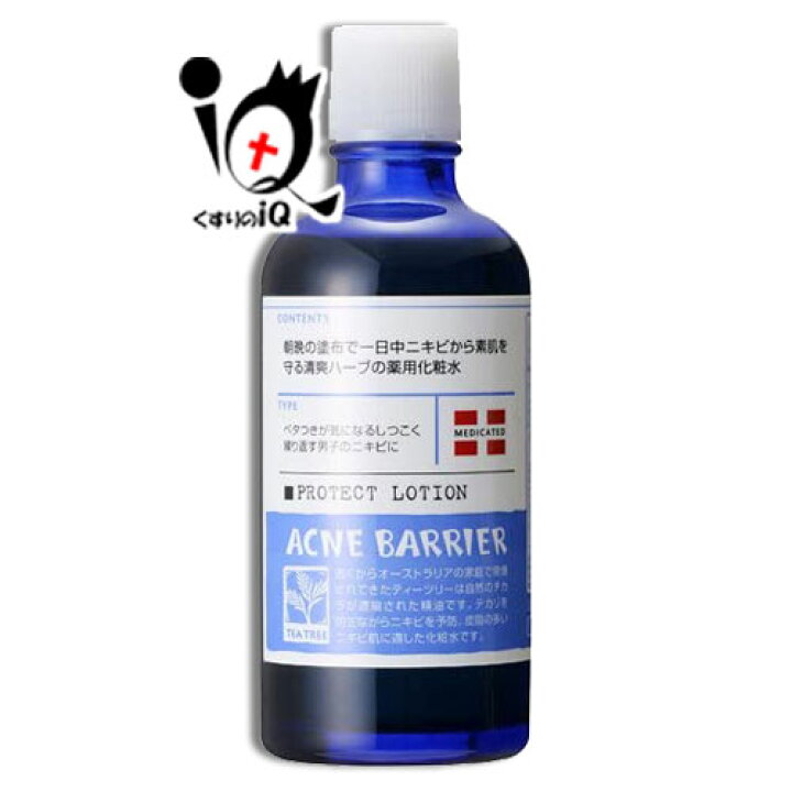 楽天市場 医薬部外品 メンズアクネバリア 薬用ローション 1ml 石澤研究所 朝晩の塗布で一日中ニキビから素肌を守る清爽ハーブの薬用化粧水 くすりのiq