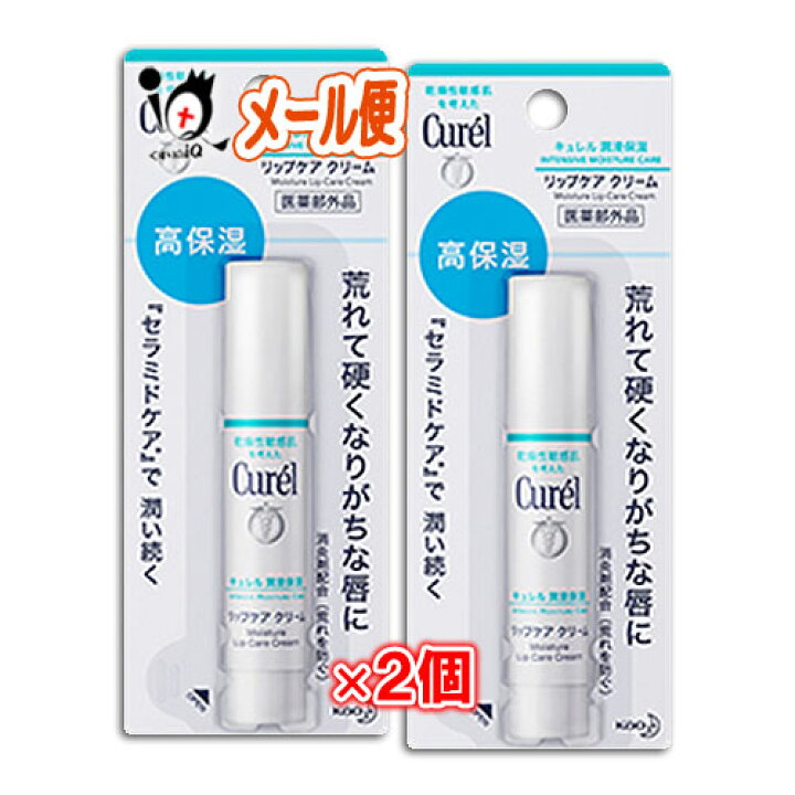 楽天市場】キュレル リップケアスティック 4.2g ×2個セット<医薬部外品> 【花王キュレル】 : くすりのiQ 楽天市場】キュレル リップケアスティック 4.2g ×2個セット<医薬部外品> 【花王キュレル】 : くすりのiQ