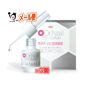 ディープセラム 3.3mL×3個セット【Kowa 興和】Dr.Nail DEEP SERUM 爪化粧料 爪ダメージに浸透補修 傷んだ爪を美しく健やかに