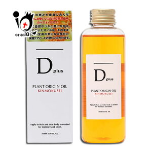 �f�B�[�v���X �v�����g�I���W���I�C�� �L�����N�Z�C 150mL�y����AKARI�z���؍� �w�A�I�C�� �t�F�C�X�I�C�� �{�f�B�I�C�� D�v���X Dplus d plus ���E��E�g�̂Ɏg����I�C��