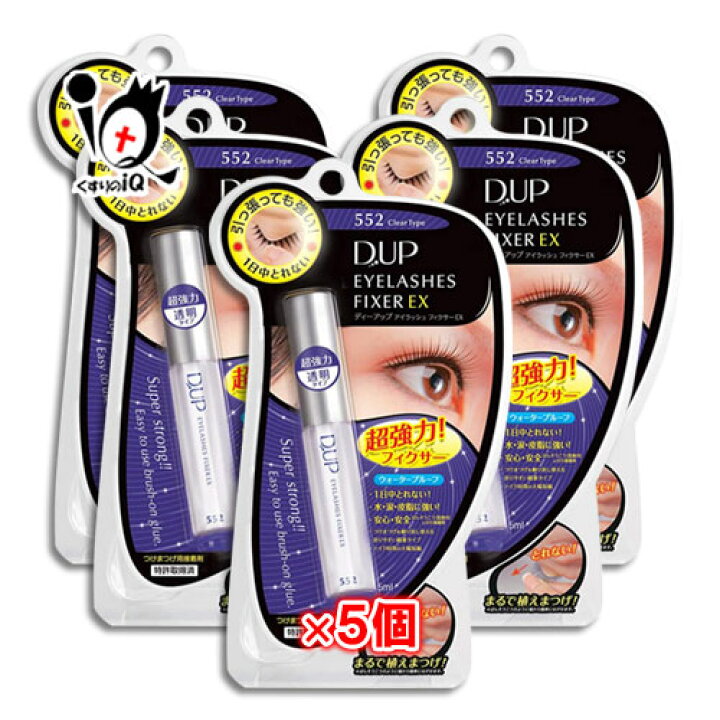 楽天市場】D.U.P アイラッシュフィクサー EX 552 クリア 5mL×5個セット 