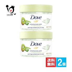 DOVE ダヴ クリーミースクラブ キウイ＆アロエ 298g×2個セット【Dove】【ユニリーバ】ボディスクラブ 角質ケア うるおって透明感あふれるツヤ肌へ