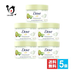 DOVE ダヴ クリーミースクラブ キウイ&アロエ 298g×5個セット【Dove】【ユニリーバ】ボディスクラブ 角質ケア うるおって透明感あふれるツヤ肌へ