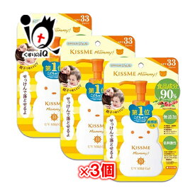 マミー UVマイルドジェルN 100g×3個セット【伊勢半】【KISS ME】食品成分つくったジェルタイプの日やけ止め