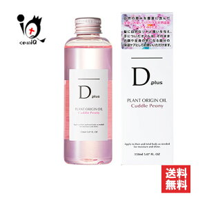 �f�B�[�v���X �v�����g�I���W���I�C�� �s�I�j�[ 150mL�y����AKARI�z�Â��������̂���s�I�j�[�̍��� Cuddle Peony �w�A�I�C�� �t�F�C�X�I�C�� �{�f�B�I�C�� D�v���X Dplus d plus