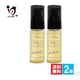 エヌナンバーリアクトキーオイル ホワイトティーの香り 30mL×2個セット【N.no(エヌナンバー)】ヘアアイロン専用スタイリングオイル ヘアケア ヘアオイル