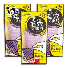 楽天市場 黒ずみ 毛穴 ごっそりの通販