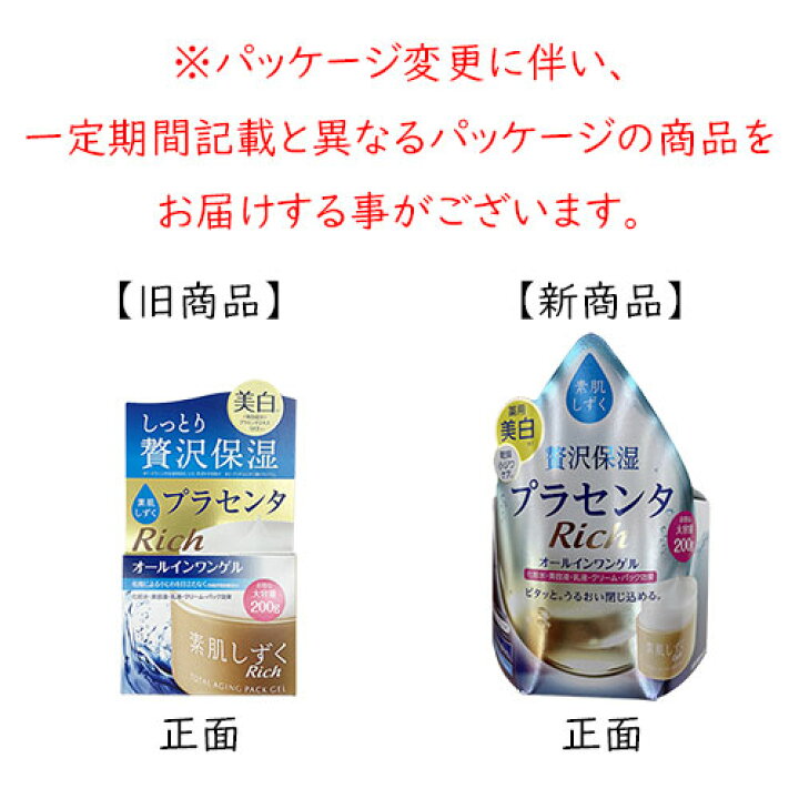 楽天市場】【医薬部外品】素肌しずく ゲルSa 200g×2個セット【アサヒ 