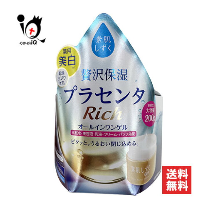 楽天市場】【医薬部外品】素肌しずく ゲルSa 200g【アサヒグループ食品 