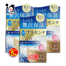 【医薬部外品】素肌しずく ゲルSa 200g×3個セット【アサヒグループ食品】プラセンタ Rich オールインワンゲル 美白・乾燥小じわ対策 贅沢保湿実感ゲル