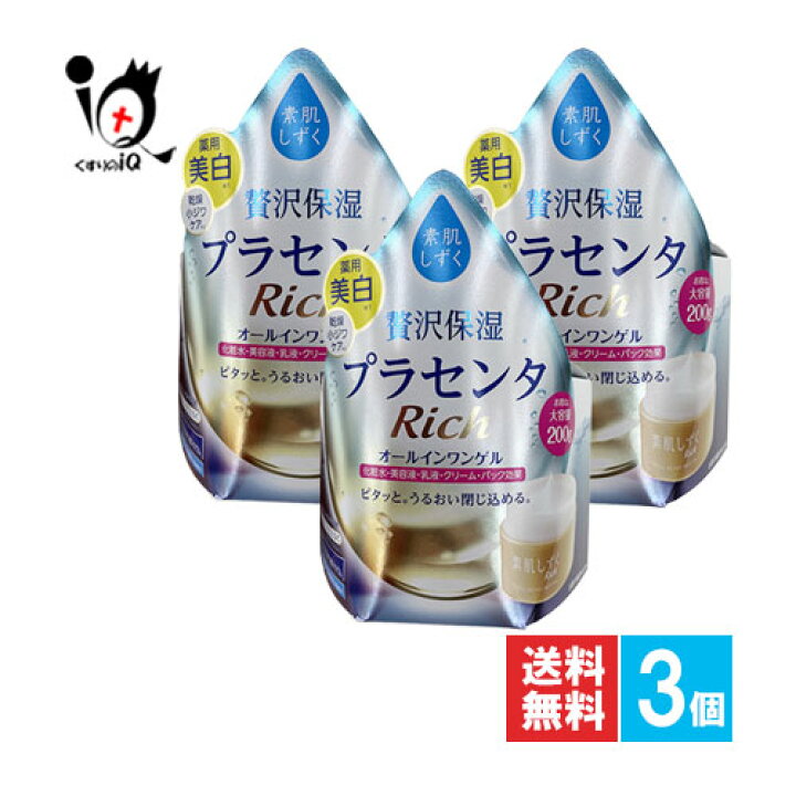 楽天市場】【医薬部外品】素肌しずく ゲルSa 200g×3個セット【アサヒ 