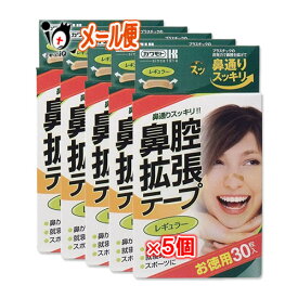 楽天市場 鼻腔拡張テープの通販