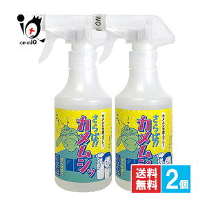 さらば!!カメムシッ スプレー 300mL×2個セット【ビックバイオ】カメムシ忌避剤 よせつけない カメムシ対策 カメムシ用虫よけ 屋外専用 害虫対策
