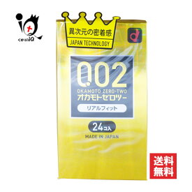 オカモトゼロツー 0.02 リアルフィット 24個入【オカモト】超フィット！均一なうすさ0.02ミリ台