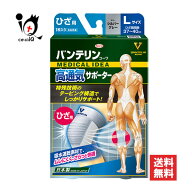 バンテリンコーワサポーター ひざ用 シルバーグレー Lサイズ 大きめ 1枚入【Kowa 興和】階段の上がり下り…