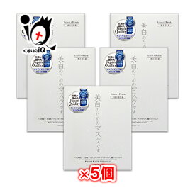 【医薬部外品】ホワイトエッセンスマスク 30枚入×5個セット【ジャパンギャルズ】美白のためのマスク