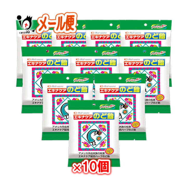 楽天市場】エキナケアのど飴 15粒×10個セット【松浦薬業】5種類のハーブエキス配合 ほのかな甘さ : くすりのiQ 楽天市場】エキナケアのど飴 15粒×10個セット【松浦薬業】5種類のハーブエキス配合 ほのかな甘さ : くすりのiQ