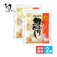 ヘイセイ あご入り鰹ふりだし 50袋入×2個セット【ヘイセイ】万能和風だし 鳥取名産飛魚入り 簡単だし 簡…
